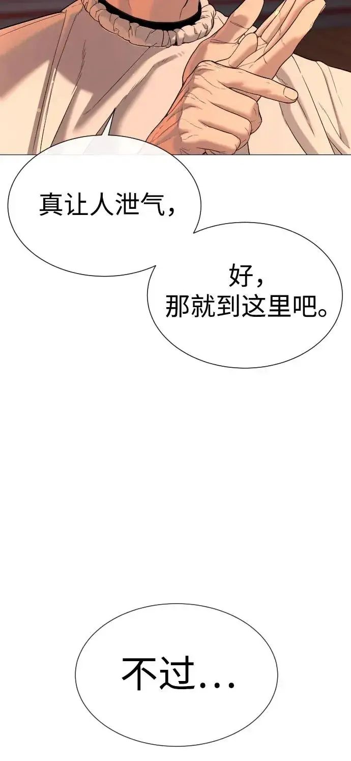 漫画《杀手巴德罗》[第12话] 使徒第68张图
