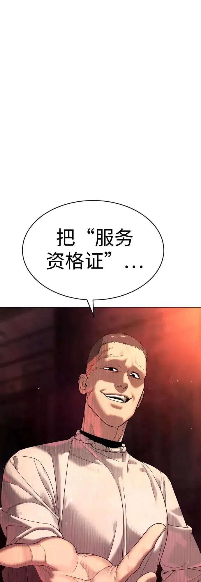 漫画《杀手巴德罗》[第12话] 使徒第70张图