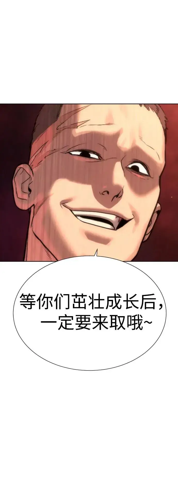 漫画《杀手巴德罗》[第12话] 使徒第72张图