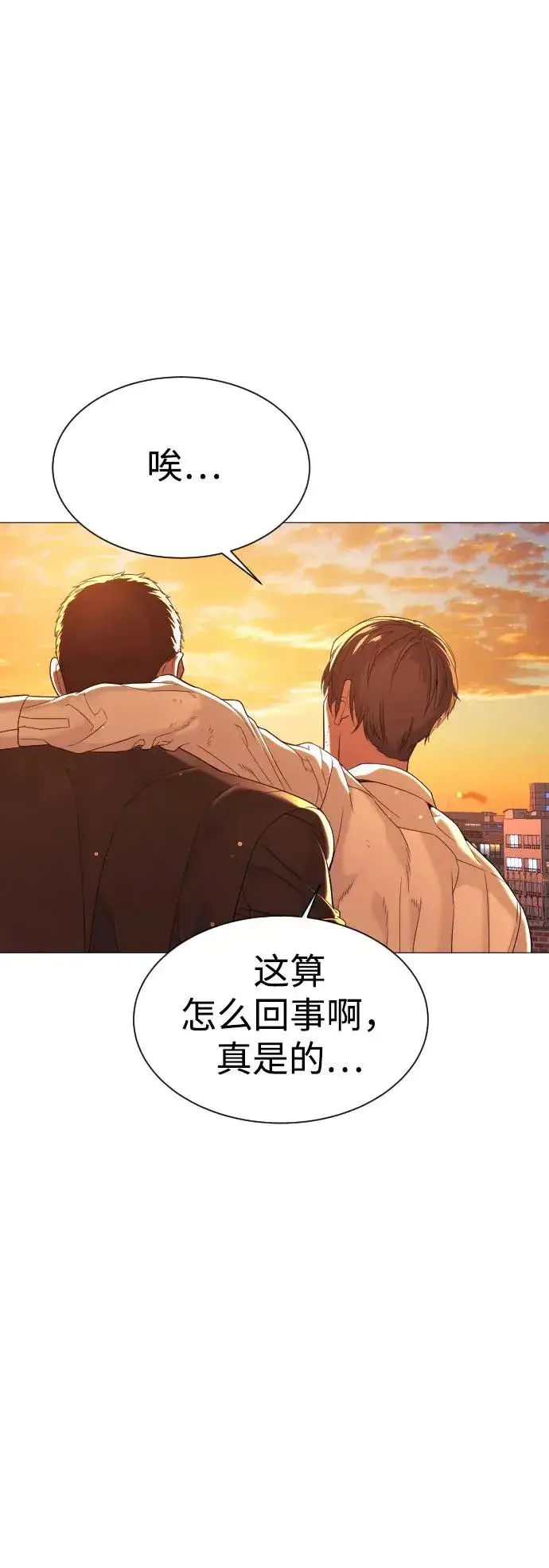 漫画《杀手巴德罗》[第12话] 使徒第74张图