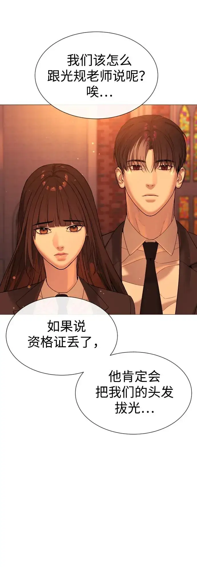 漫画《杀手巴德罗》[第12话] 使徒第75张图