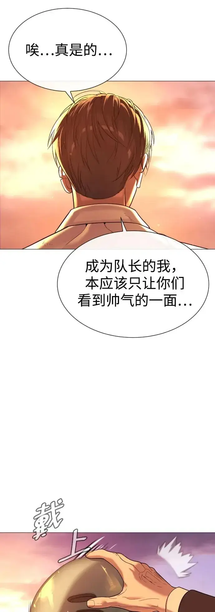 漫画《杀手巴德罗》[第12话] 使徒第78张图
