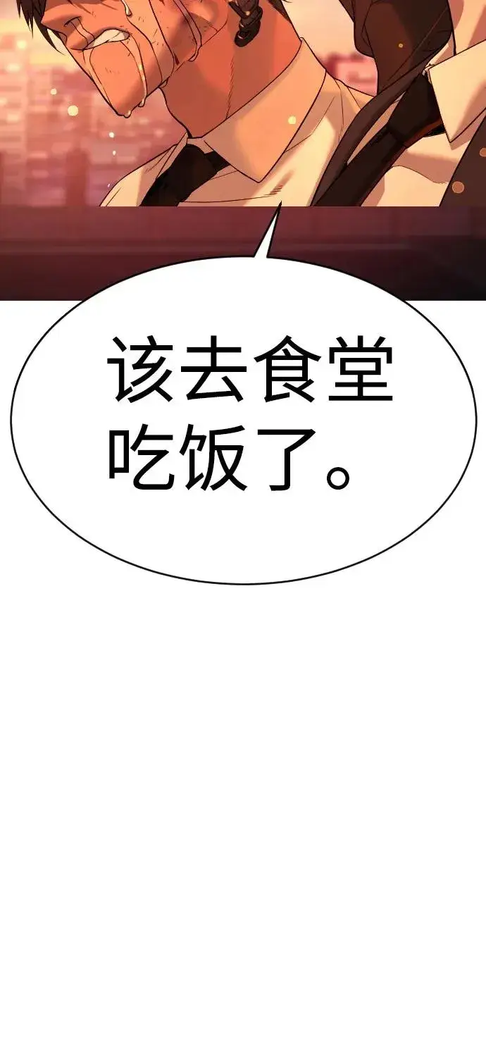 漫画《杀手巴德罗》[第12话] 使徒第80张图