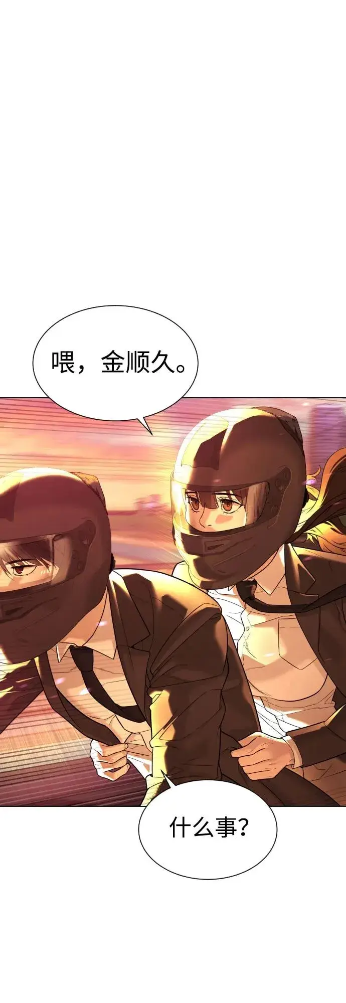 漫画《杀手巴德罗》[第12话] 使徒第84张图