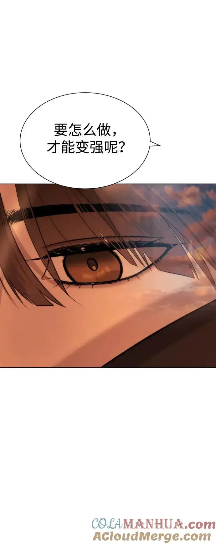 漫画《杀手巴德罗》[第12话] 使徒第85张图