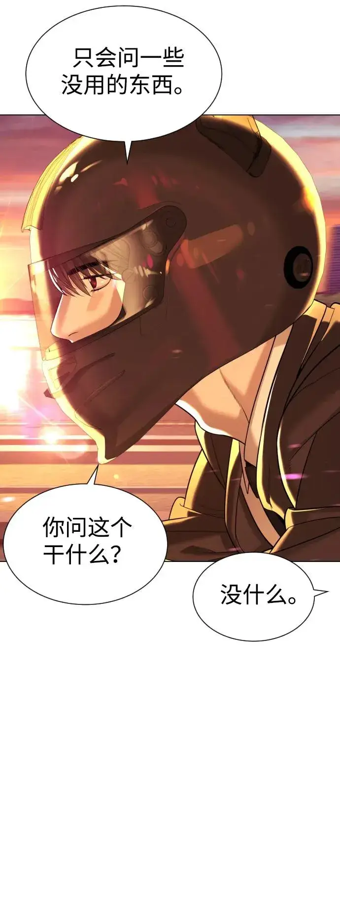 漫画《杀手巴德罗》[第12话] 使徒第86张图