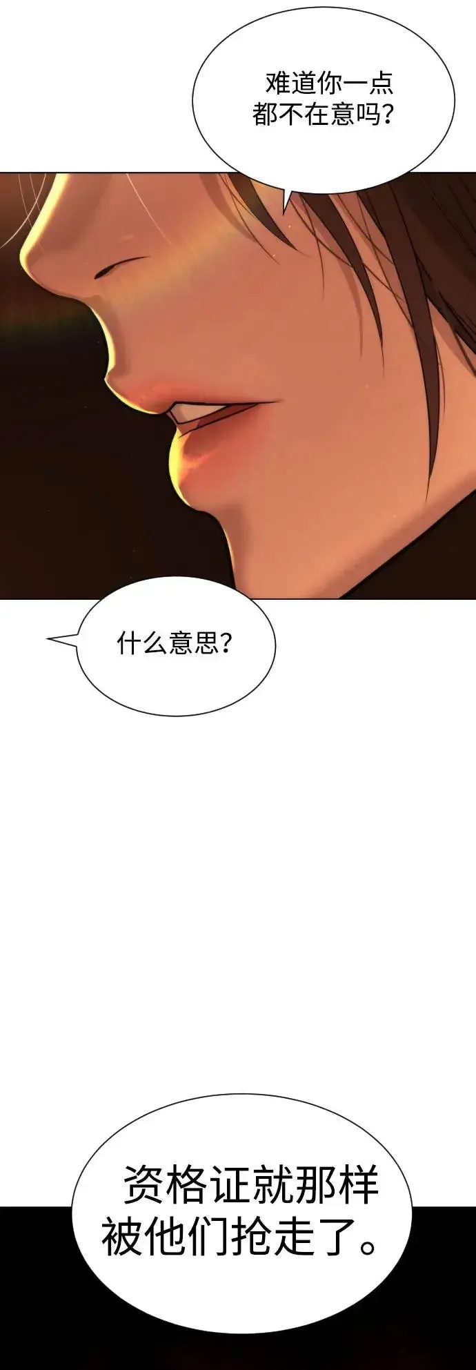 漫画《杀手巴德罗》[第12话] 使徒第87张图