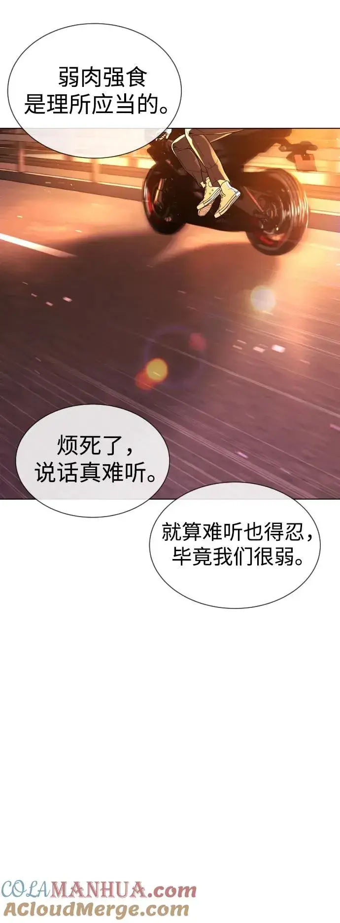 漫画《杀手巴德罗》[第12话] 使徒第89张图