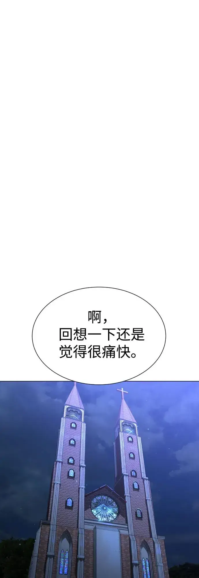 漫画《杀手巴德罗》[第12话] 使徒第94张图
