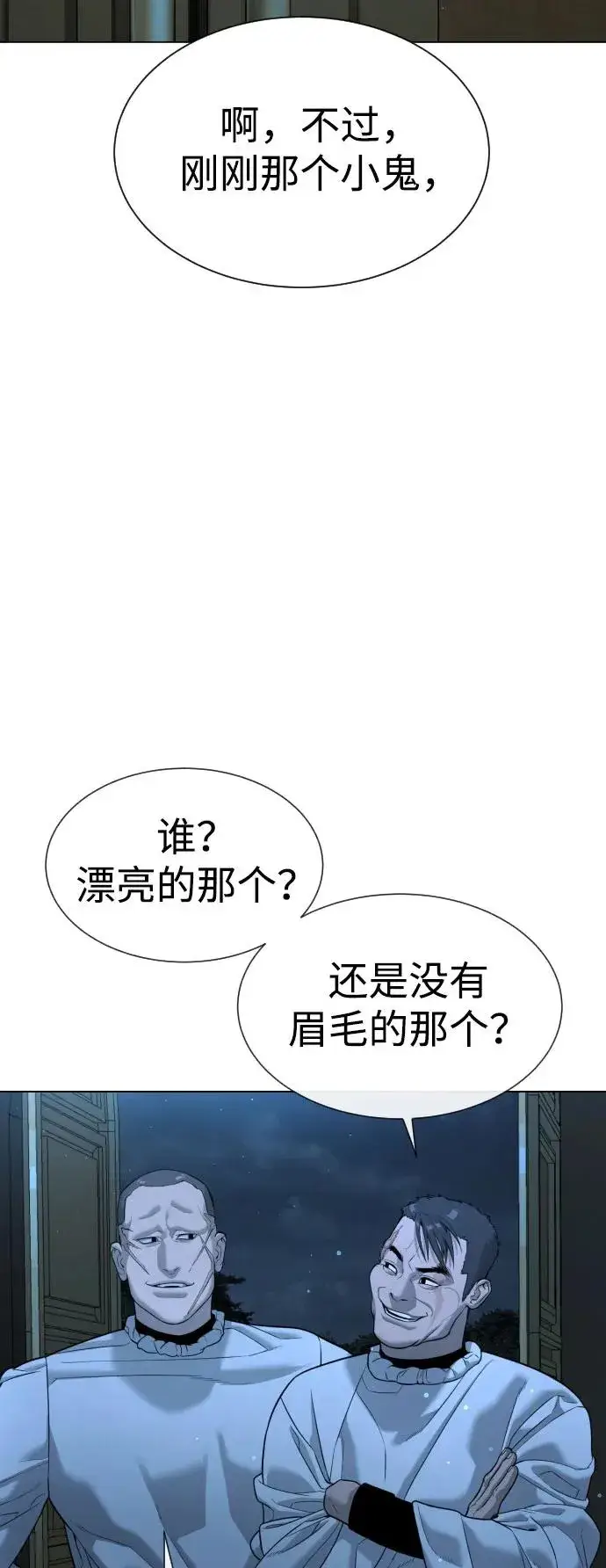 漫画《杀手巴德罗》[第12话] 使徒第96张图