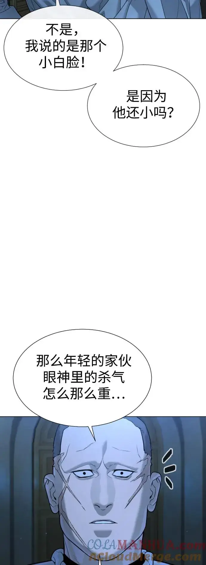 漫画《杀手巴德罗》[第12话] 使徒第97张图