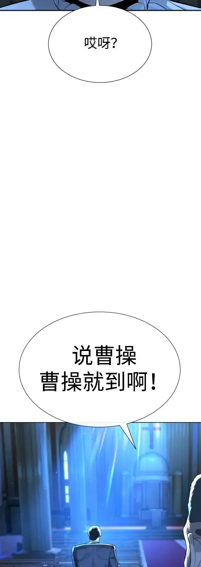 漫画《杀手巴德罗》[第12话] 使徒第98张图