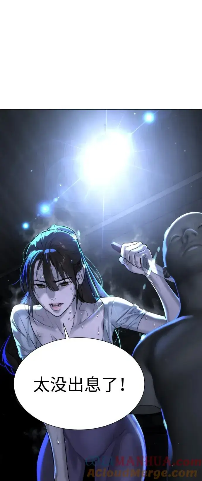漫画《杀手巴德罗》[第13话] 想变强吗？第105张图