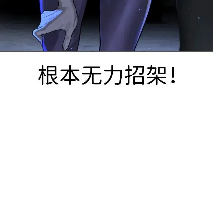 漫画《杀手巴德罗》[第13话] 想变强吗？第106张图