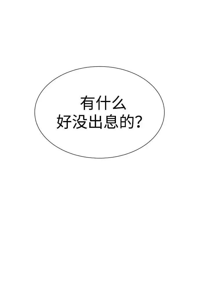 漫画《杀手巴德罗》[第13话] 想变强吗？第108张图