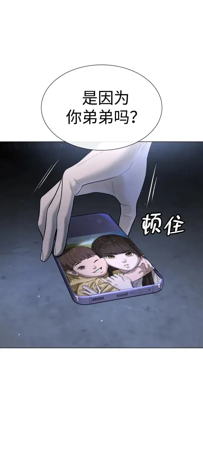 漫画《杀手巴德罗》[第13话] 想变强吗？第112张图