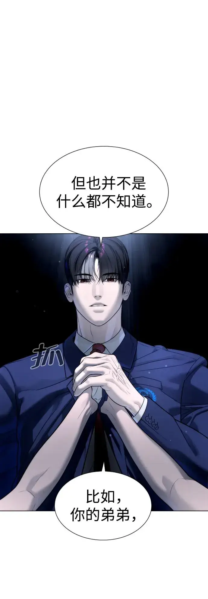 漫画《杀手巴德罗》[第13话] 想变强吗？第115张图