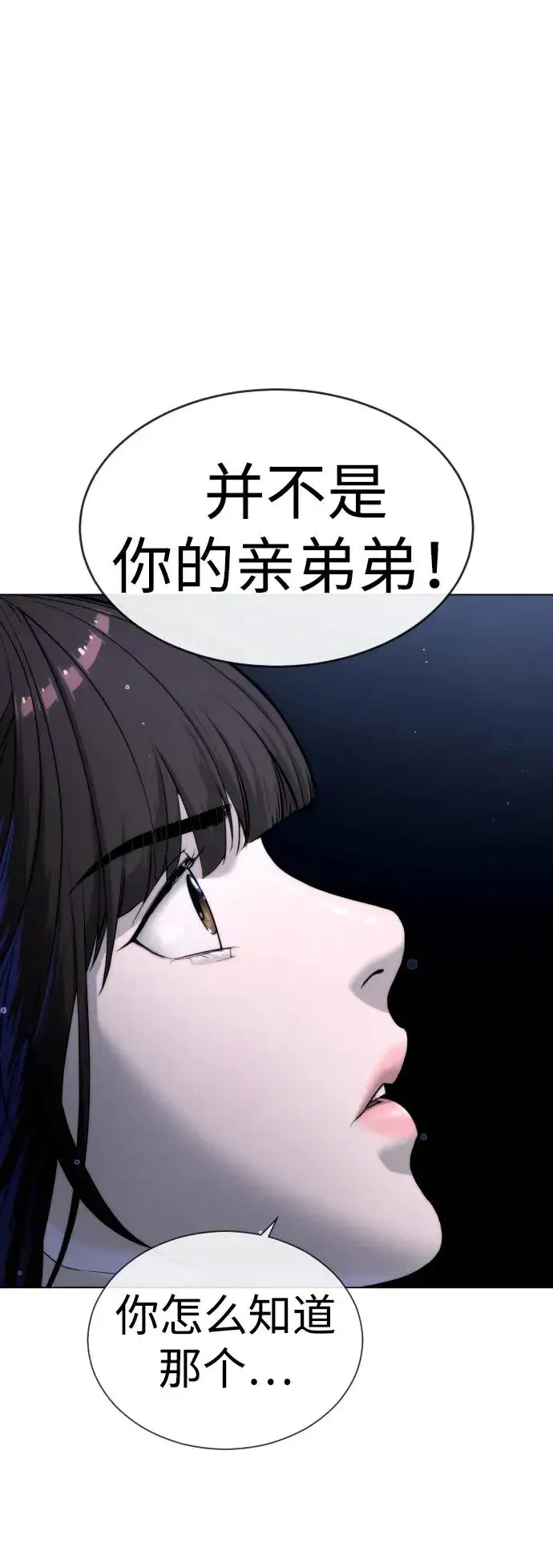 漫画《杀手巴德罗》[第13话] 想变强吗？第116张图