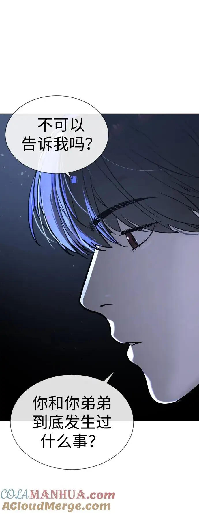 漫画《杀手巴德罗》[第13话] 想变强吗？第117张图