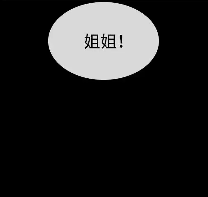 漫画《杀手巴德罗》[第13话] 想变强吗？第119张图