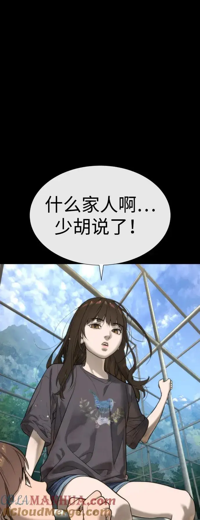 漫画《杀手巴德罗》[第13话] 想变强吗？第121张图