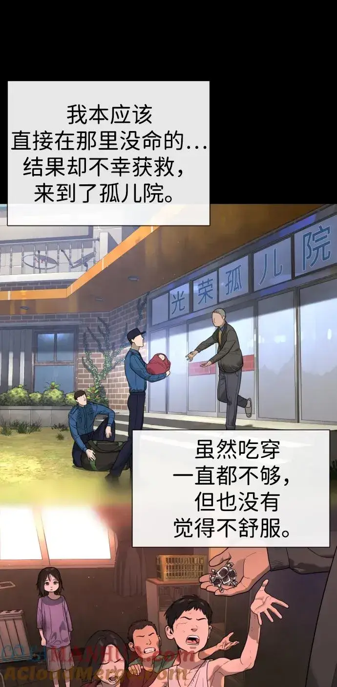 漫画《杀手巴德罗》[第13话] 想变强吗？第125张图