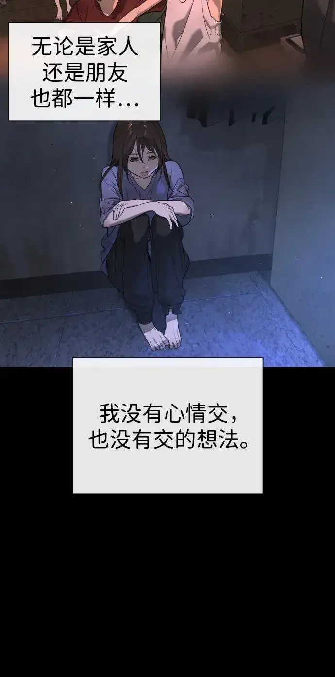 漫画《杀手巴德罗》[第13话] 想变强吗？第126张图