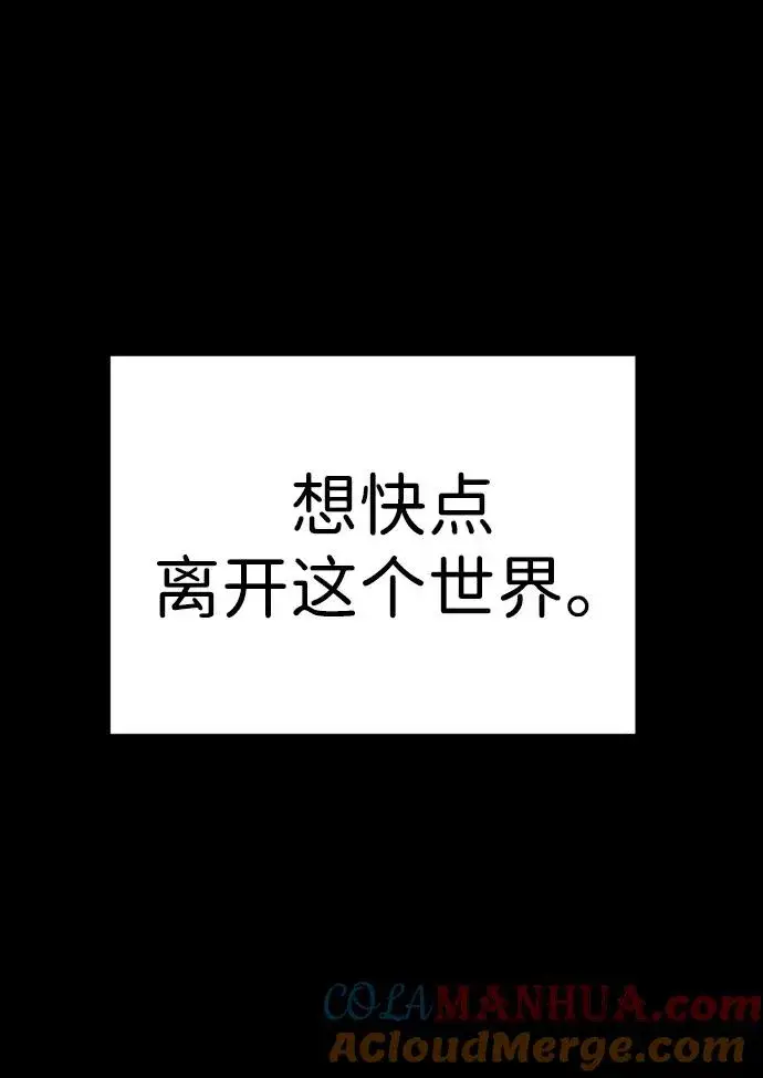 漫画《杀手巴德罗》[第13话] 想变强吗？第129张图