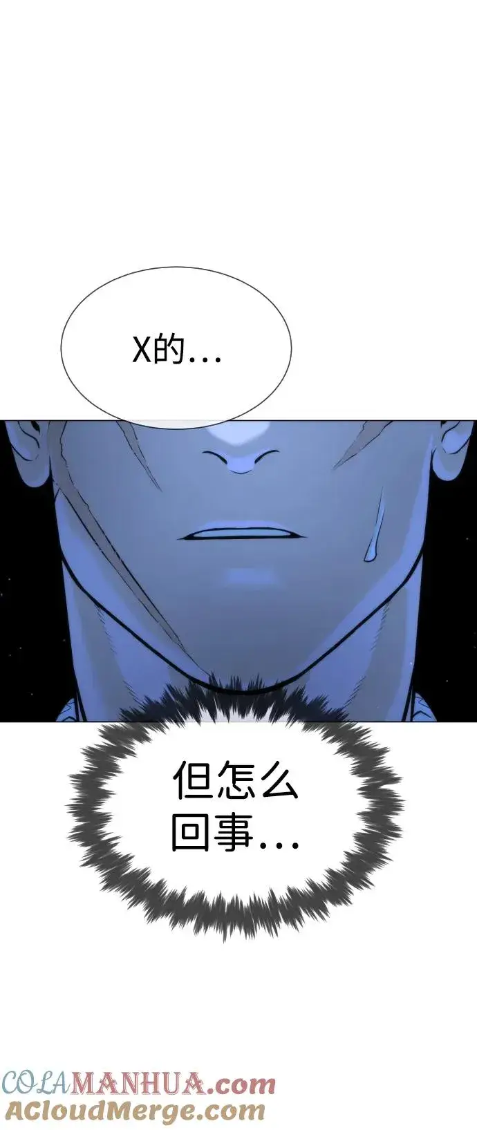 漫画《杀手巴德罗》[第13话] 想变强吗？第13张图