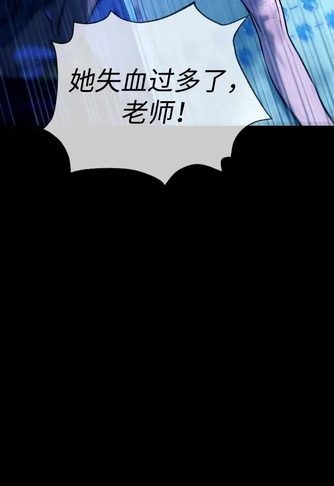 漫画《杀手巴德罗》[第13话] 想变强吗？第131张图