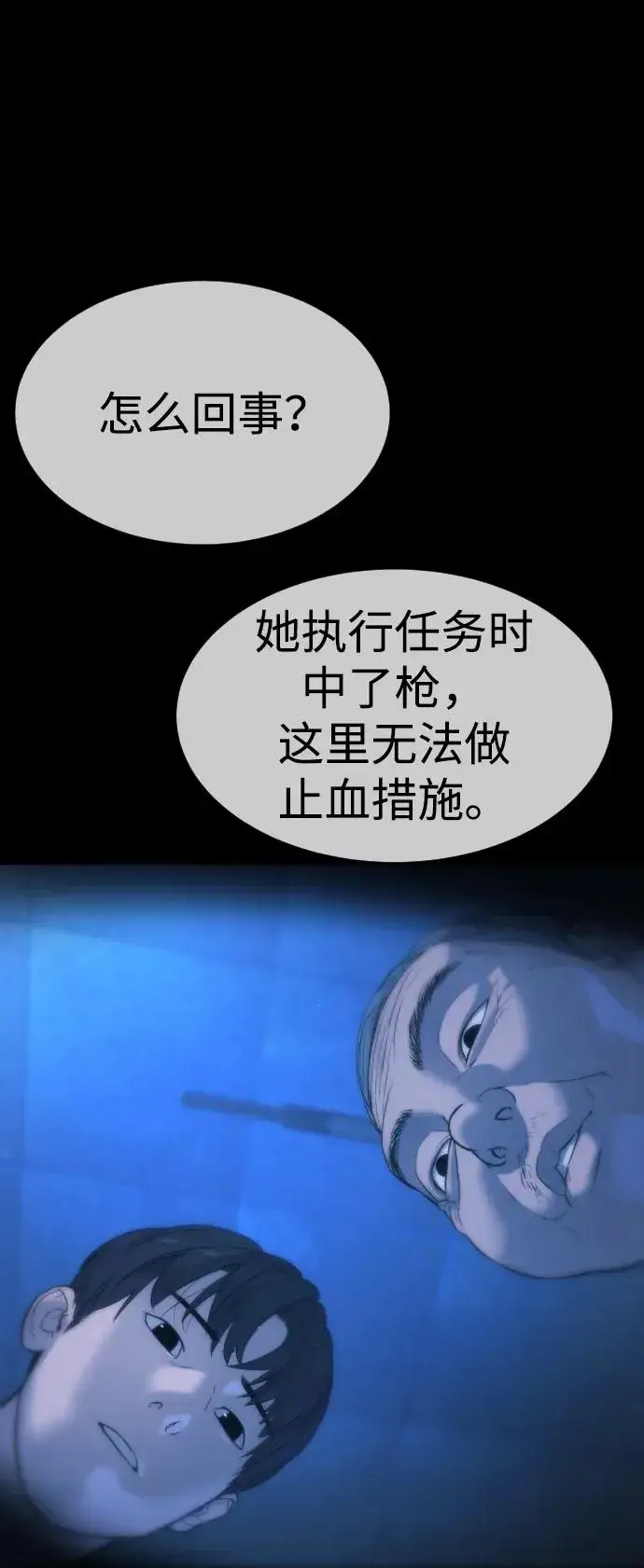 漫画《杀手巴德罗》[第13话] 想变强吗？第132张图