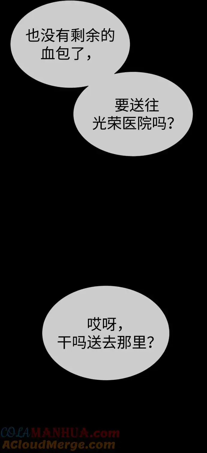 漫画《杀手巴德罗》[第13话] 想变强吗？第133张图