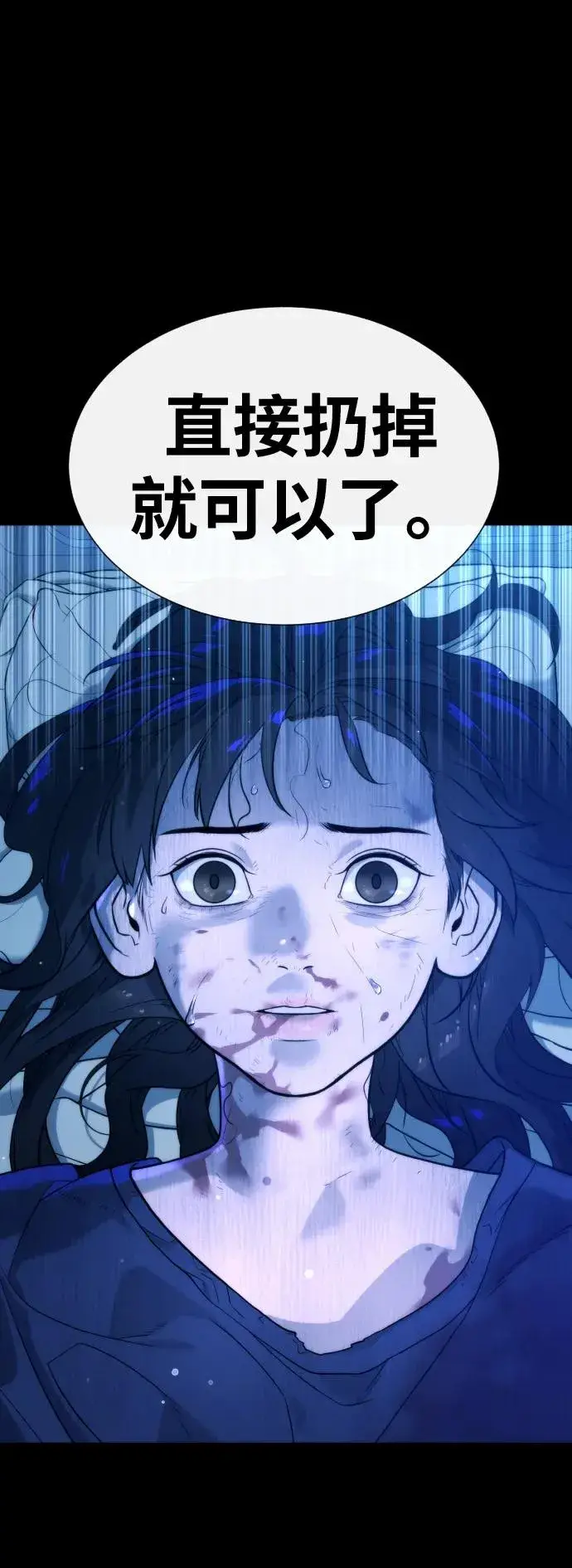漫画《杀手巴德罗》[第13话] 想变强吗？第134张图