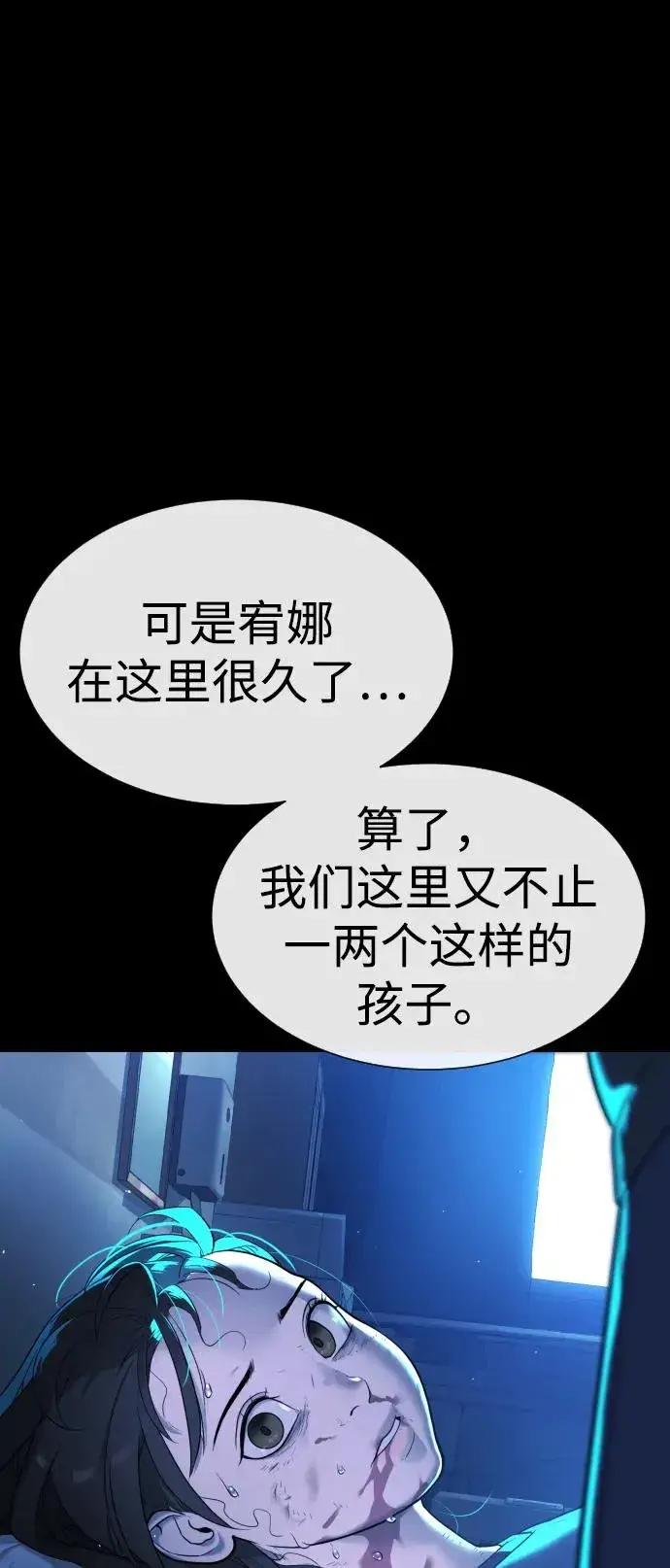 漫画《杀手巴德罗》[第13话] 想变强吗？第135张图