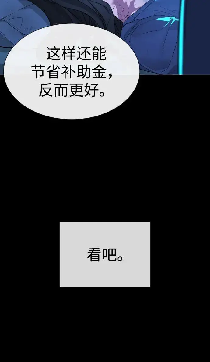 漫画《杀手巴德罗》[第13话] 想变强吗？第136张图