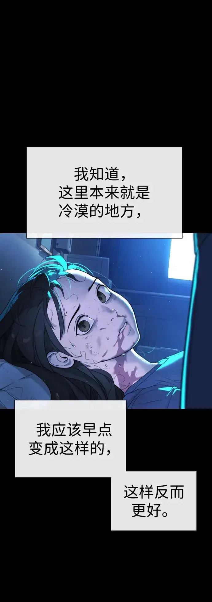 漫画《杀手巴德罗》[第13话] 想变强吗？第138张图