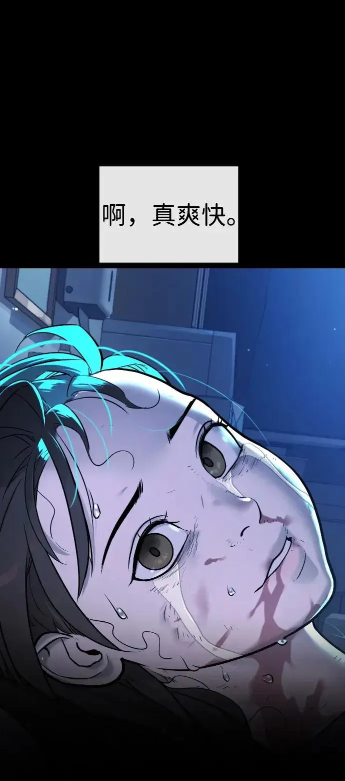 漫画《杀手巴德罗》[第13话] 想变强吗？第139张图