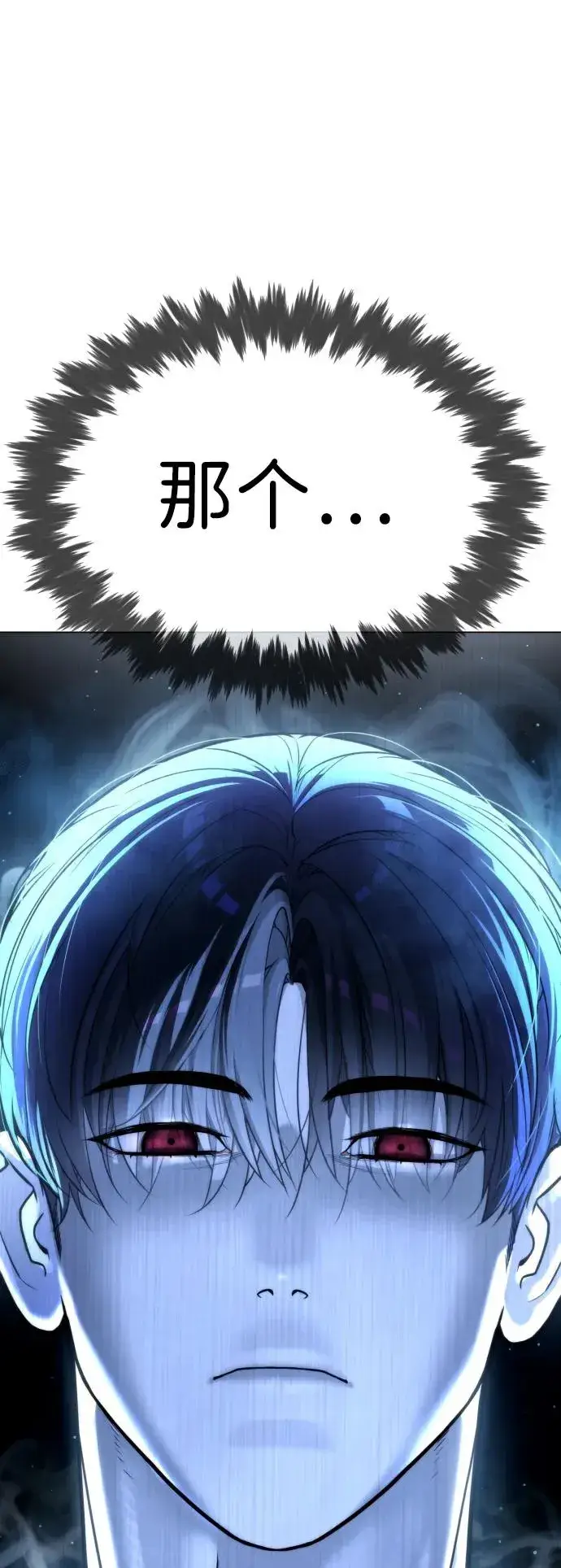 漫画《杀手巴德罗》[第13话] 想变强吗？第14张图