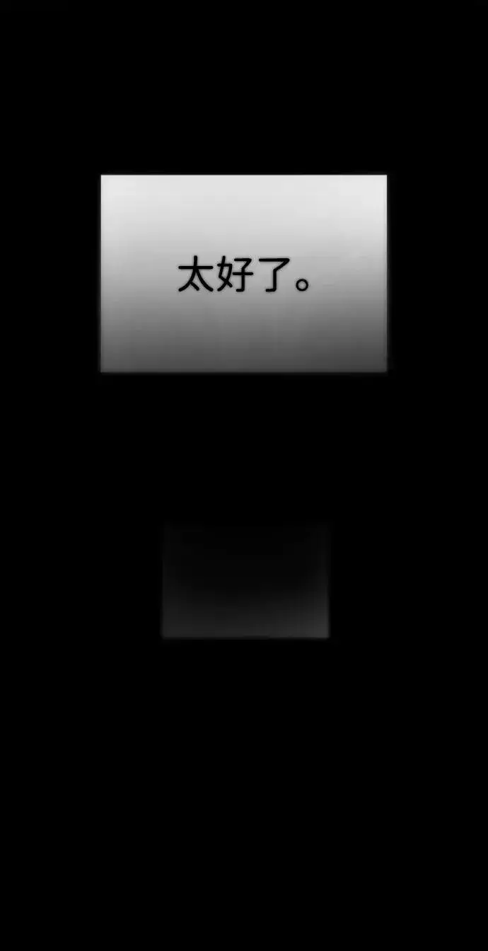漫画《杀手巴德罗》[第13话] 想变强吗？第140张图