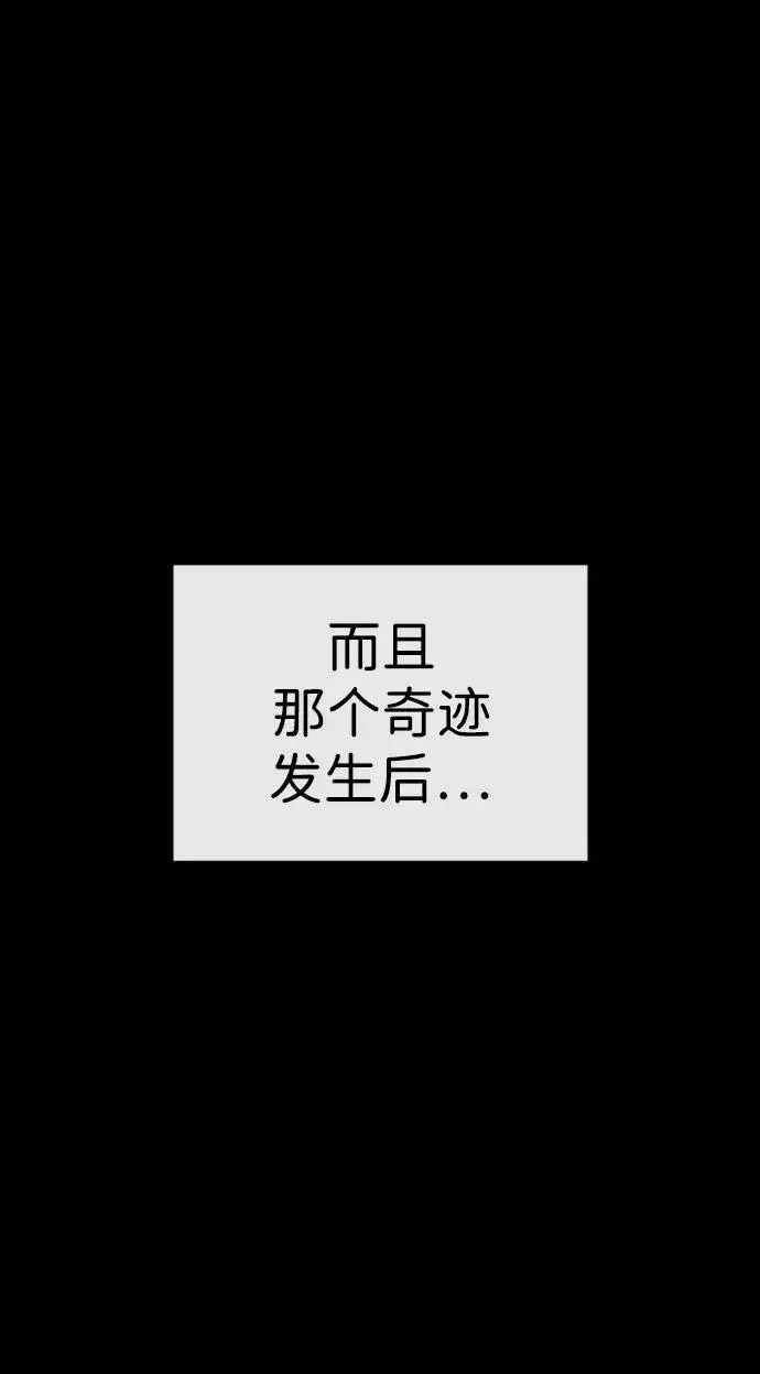 漫画《杀手巴德罗》[第13话] 想变强吗？第143张图