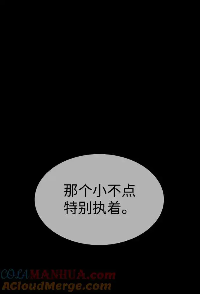 漫画《杀手巴德罗》[第13话] 想变强吗？第145张图