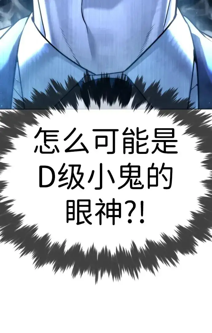 漫画《杀手巴德罗》[第13话] 想变强吗？第15张图