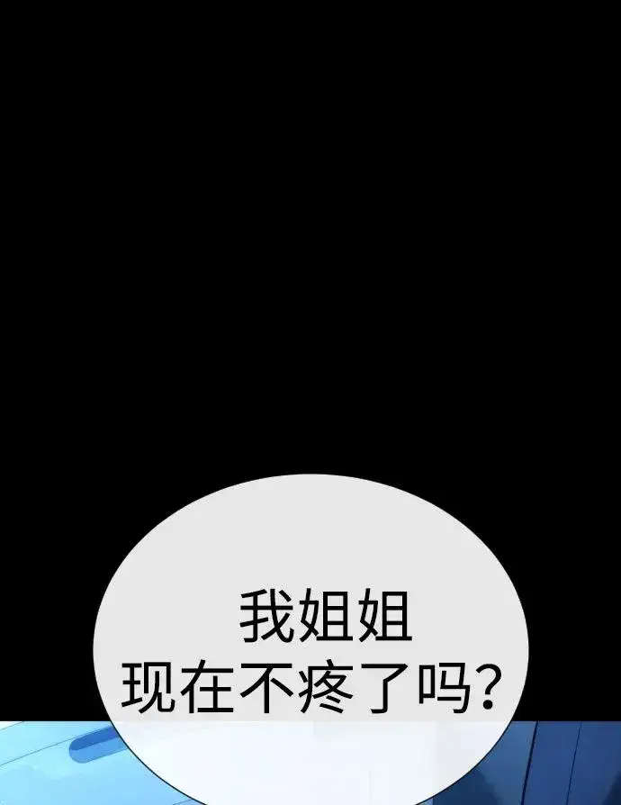 漫画《杀手巴德罗》[第13话] 想变强吗？第150张图