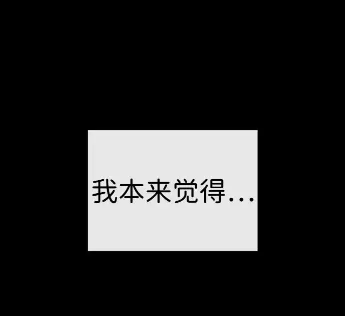 漫画《杀手巴德罗》[第13话] 想变强吗？第152张图
