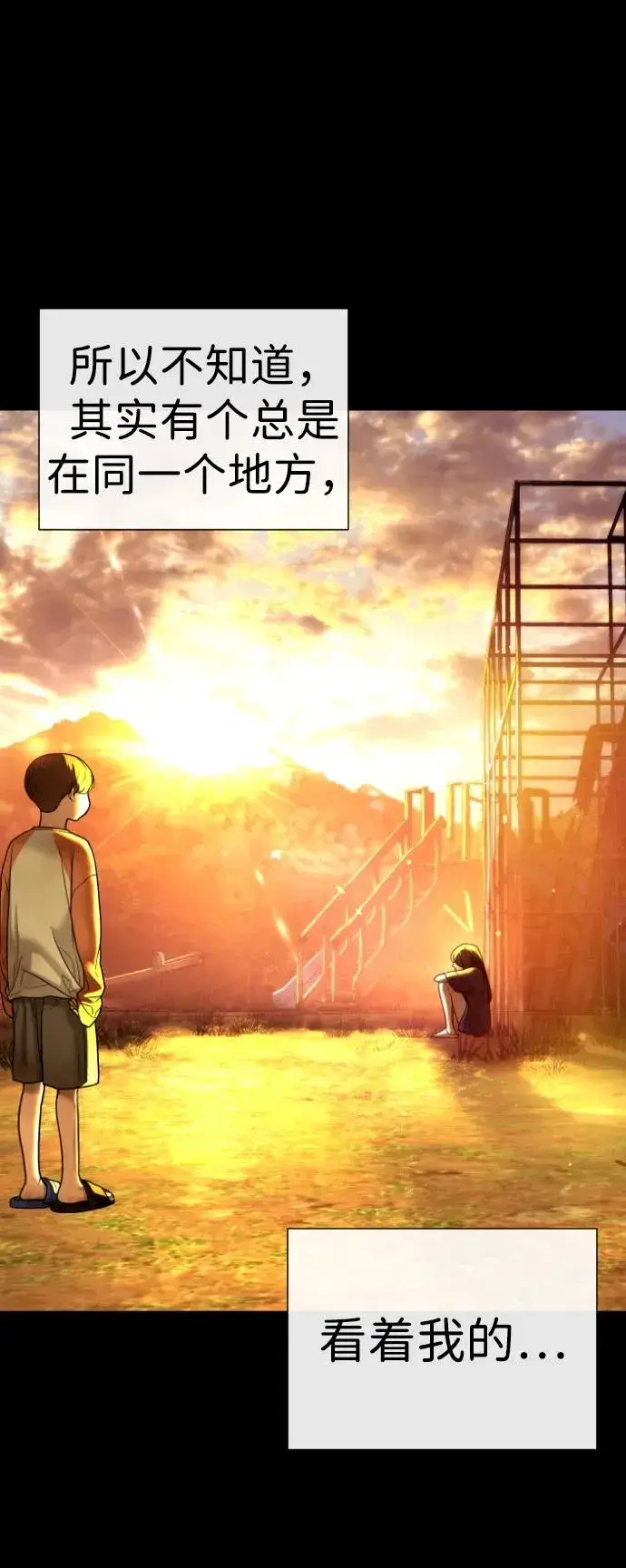 漫画《杀手巴德罗》[第13话] 想变强吗？第154张图