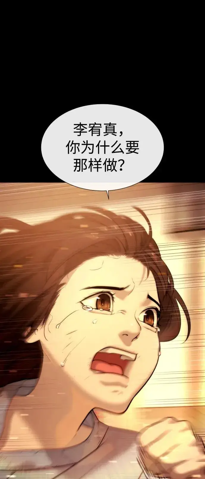 漫画《杀手巴德罗》[第13话] 想变强吗？第155张图
