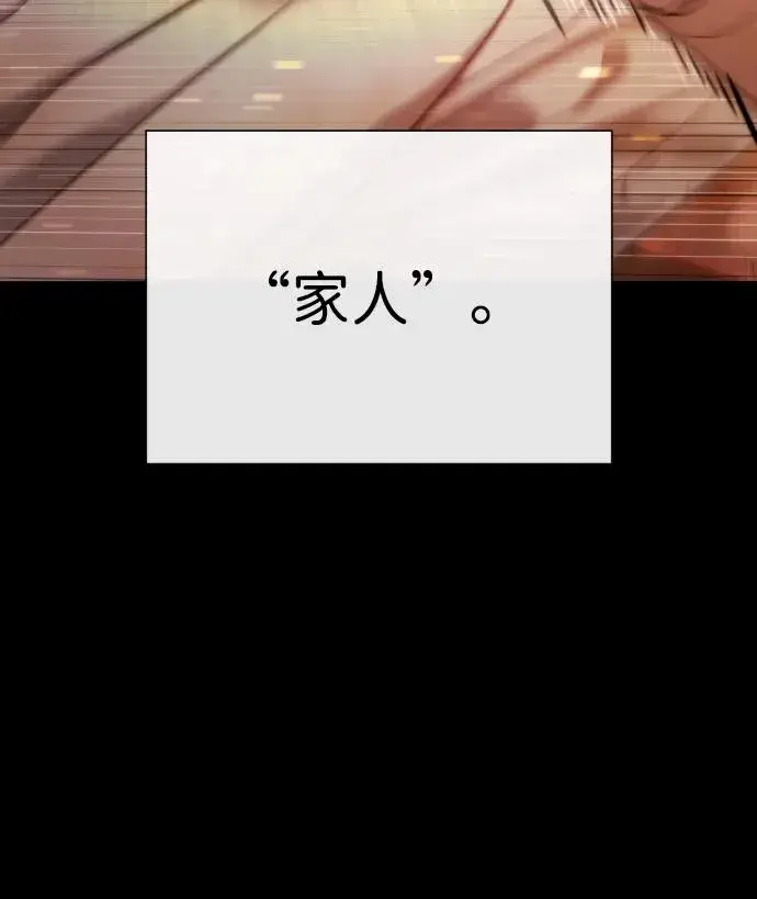 漫画《杀手巴德罗》[第13话] 想变强吗？第156张图