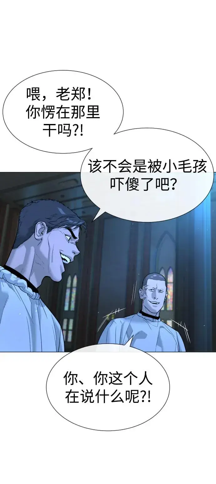 漫画《杀手巴德罗》[第13话] 想变强吗？第16张图