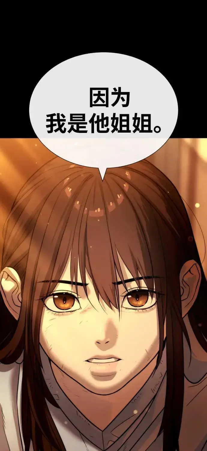 漫画《杀手巴德罗》[第13话] 想变强吗？第163张图
