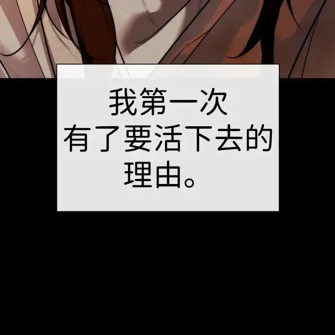 漫画《杀手巴德罗》[第13话] 想变强吗？第164张图